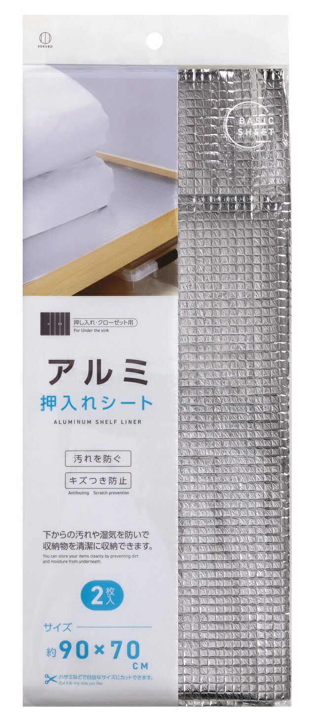 アルミ 押入れシート 2枚入 100個セット 押入れシート アルミシート防虫 抗菌 消臭 防カビ 加工 保護|ギフト・景品のディーネットモール