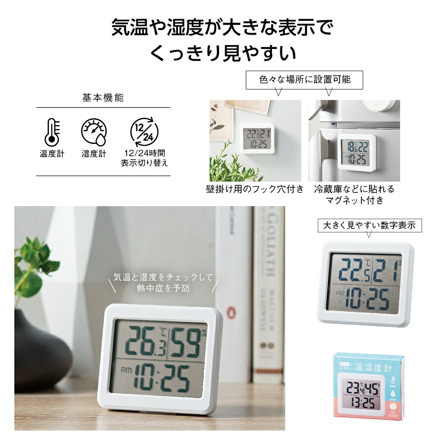 数詞が見分かりやすい 温湿度計 180個書き割り  \u003cBR\u003e\u003cBR\u003eデジタル湿度計 温湿度計 室内体温計 温湿度計価値づける器 快似つかわしい書きあらわす