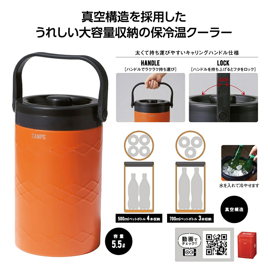 キャンプス 真空保冷温ファミリークーラー　6個セット　　 保冷温バッグ クーラーボックス ハンドル付き 真空構造 アウトドア キャンプ バーベキュー BBQ 海 ピクニック 11,938円