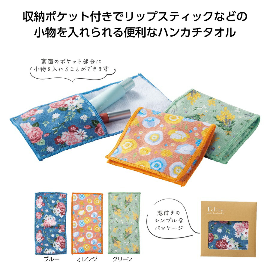 フェリテ 衣嚢汗手拭い 360個仕掛ける  \u003cBR\u003e\u003cBR\u003eたおる 西洋手ぬぐい 西洋手ぬぐい 汗手拭い 御手々西洋手ぬぐい ミニ西洋手ぬぐい カワイイ