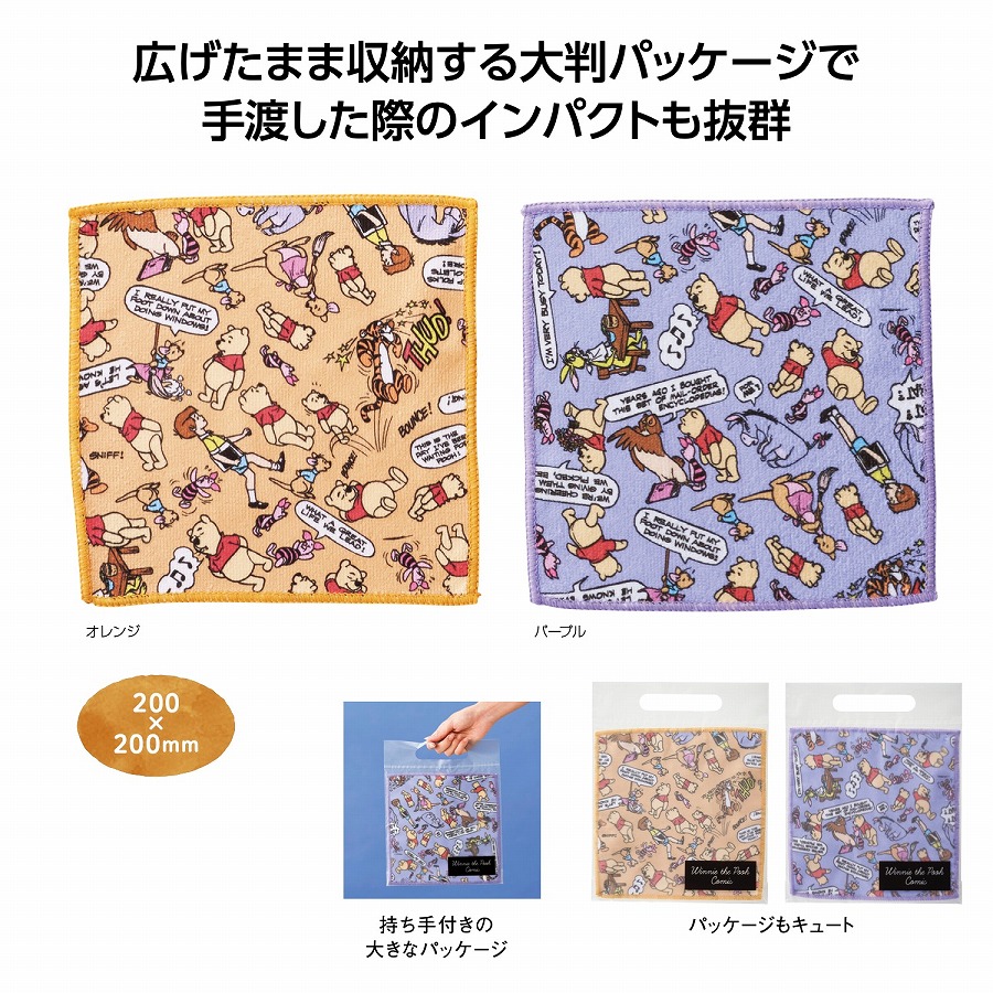 プーさん ハンカチタオル　　　たおる タオル 手拭 ハンカチ ハンドタオル ミニタオル かわいい プチギフト ギフト まとめ買い 安い 激安 大人 子供 保育園 幼稚園 お祝い 卒園 卒業 入園 入学｜ギフト・景品のディーネットモール