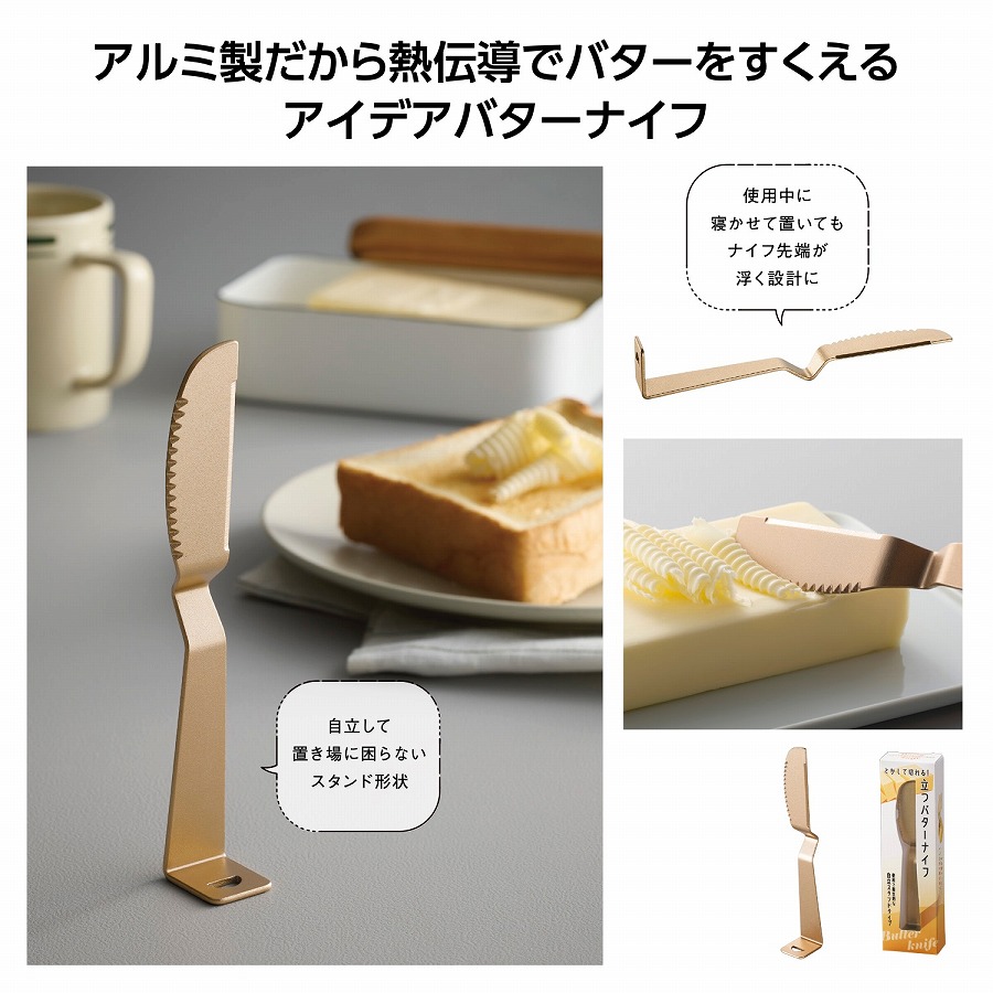 とかして切れる!立つバターナイフ 100個セット 立つとろける バターナイフ スプレッドナイフ パン ブレッド|ギフト・景品のディーネットモール