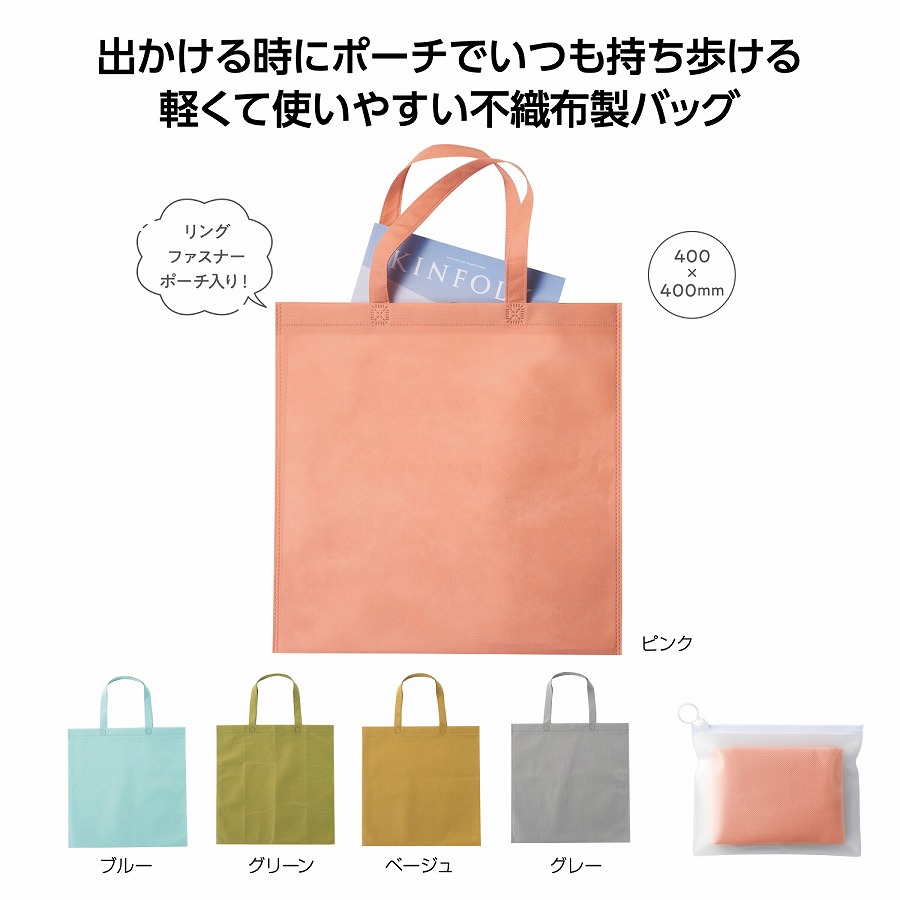 ミームー 収納ポーチ付フラットトート　180個セット　　 ポーチ 小物入れ 化粧 メイクトラベル かわいい おしゃれ コンパクト 収納 整理 バッグインバッグ