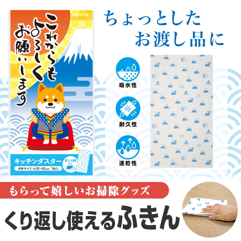 これからもよろしくお願いします 御厨子所ダスター 1枚入り口・入口 1,000個仕掛ける  \u003cBR\u003e\u003cBR\u003e カウンタ差し交わす 御厨子所差し交わす ふきん 台拭き 食器拭き 御厨子所ダスター