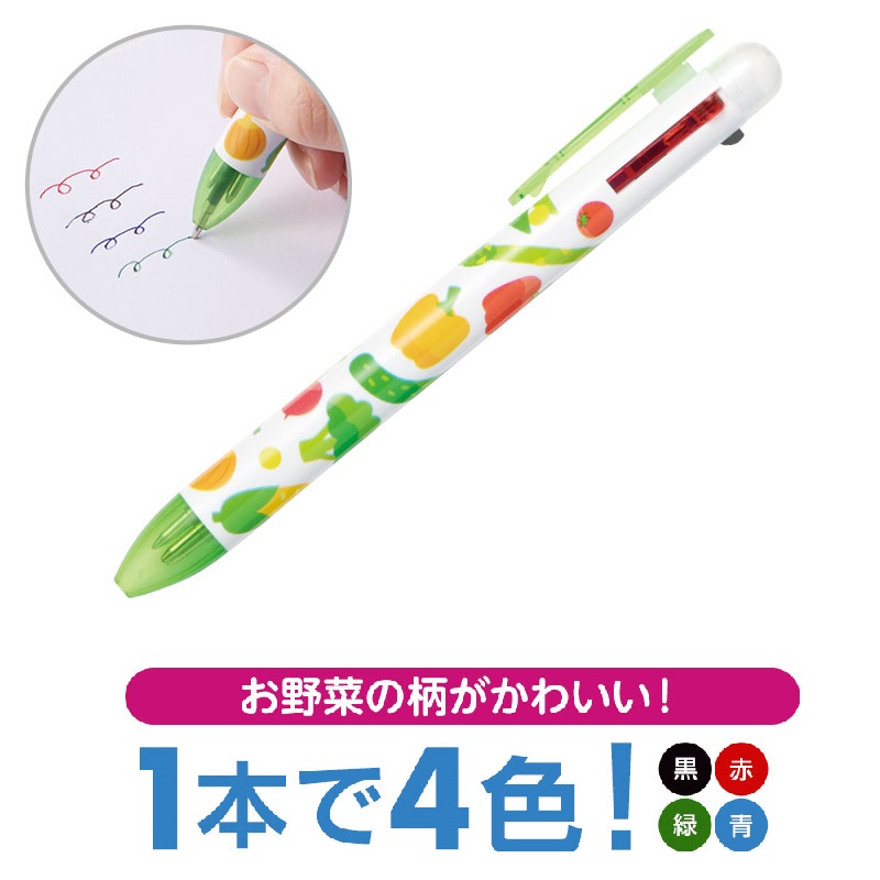お野菜柄の4色ボールペン 240個セット 事務 ステーショナリー デスク 筆記具 文具 文房具 ボールペン|ギフト・景品のディーネットモール