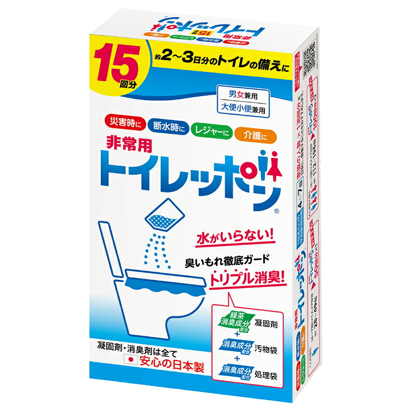 防災グッズ 非常用 トイレッポン 15回分 12個セット 簡易トイレ 非常用トイレ 緊急トイレ 防災グッズ 防災セット 防災用品 非常 非常用 避難グッズ エマージェンシー 地震 台風 対策 備蓄 アウトドア 備蓄