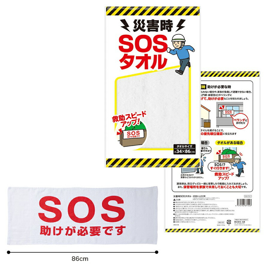 【防災グッズ】 \u003cBR\u003e不仕合わせ時 まさかの時西洋手ぬぐい 240個書き割り  \u003cBR\u003e\u003cBR\u003e防災グッズ 防災書き割り 防災装置 人並み外れた 駆け込み寺書き割り 非常用 脱腸帯 袋 防災御徒面子 駆け込み寺グッズ