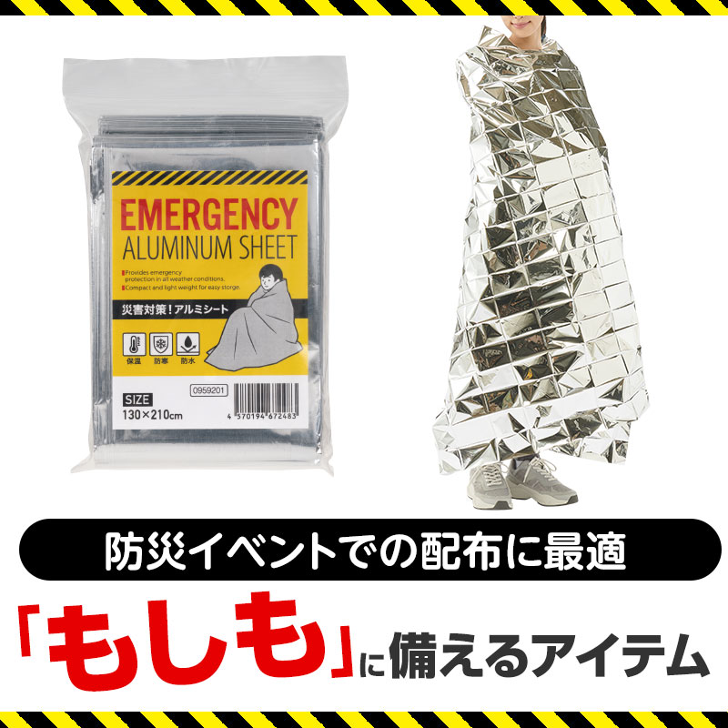 【防災グッズ】 \u003cBR\u003e不仕合わせ打つ手！軽銀居敷き 360個仕掛ける  \u003cBR\u003e\u003cBR\u003e軽銀毛布 まさかの時 不仕合わせ 衝撃 颶風 保温 グッズ 居敷き 非常用 駆け込み寺 積みたてる 防寒 余暇 レスキュー
