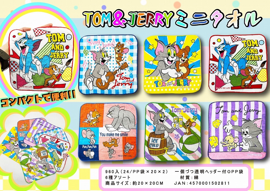 トムとジェリー ミニタオル 960個セット かわいい キャラクター 景品 縁日 お祭り 景品 知育 知育玩具 おもちゃ お子様ランチ景品 子供会 子ども会 子供 子ども くじ引き景品 参加賞 販促|ギフト・景品のディーネットモール