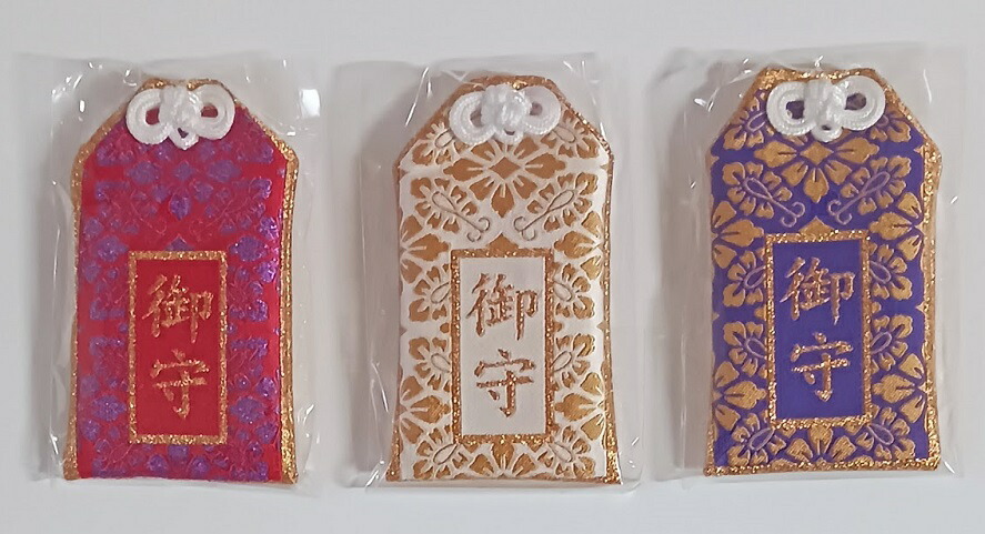 御守袋 C型　300個セット　　<BR><BR>祝 運 縁起 お守り 開運 根付 来福 挨拶 記念