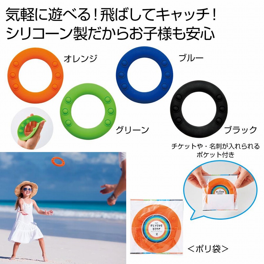 やさしいフライングディスク 120個セット ソフト フリスビー パステルカラー 柔らかい かわいい おしゃれ キッズ 子供 おもちゃ|ギフト・景品のディーネットモール