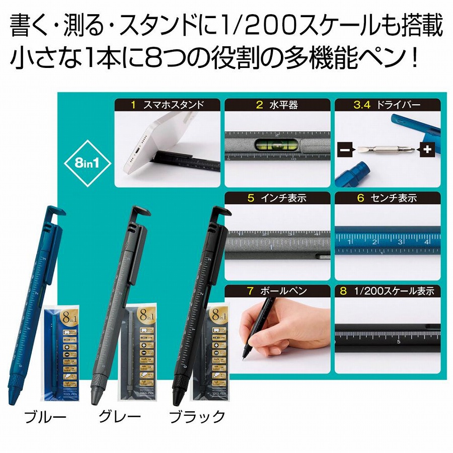 楽天市場】多機能文房具セット ツールキット 8点 ホチキス