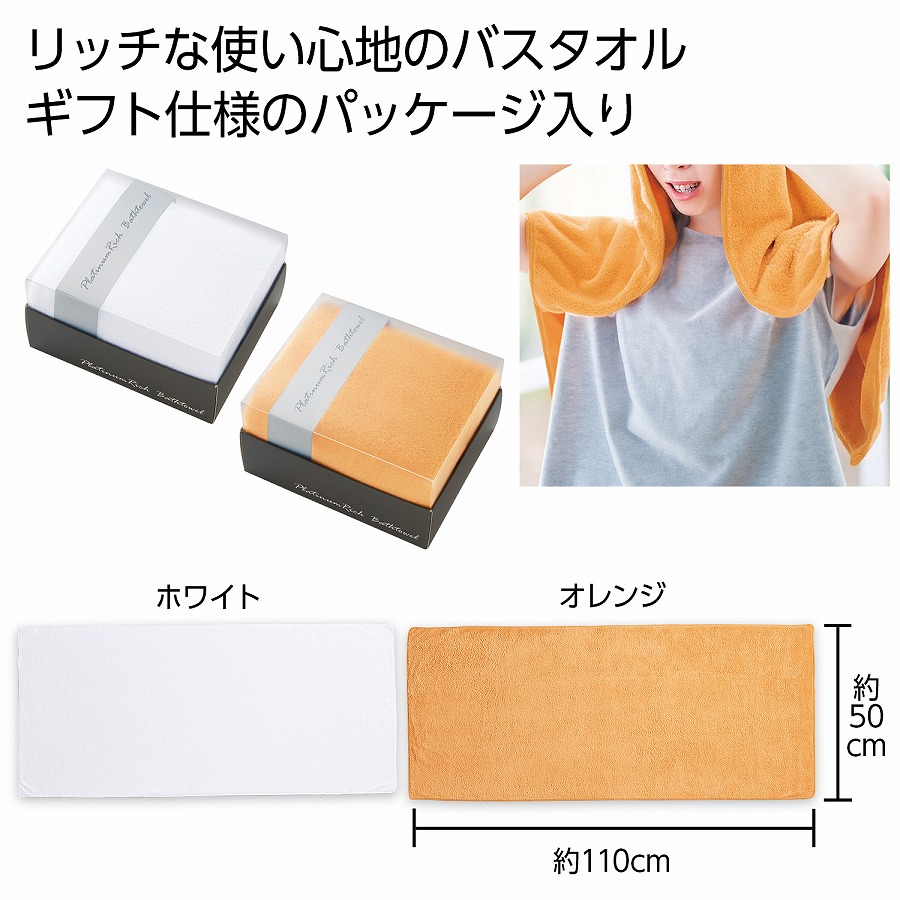 内野 The Rich ザ リッチ プレミアムバスタオル 2色セット 新品 内野 The Rich ザ リッチ プレミアムバスタオル 2色セット 新品 内野