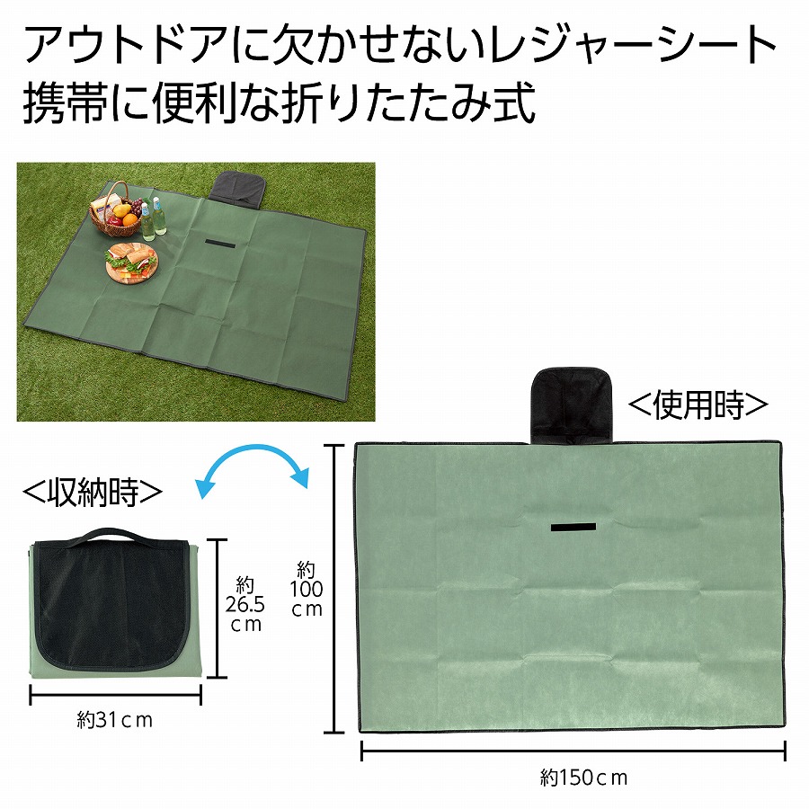 折りたたみレジャーシート　　　 シート アウトドア BBQ キャンプ 登山 ヨガ 防災 釣り 運動会