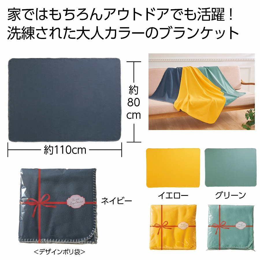 防寒 グッズ ユースフルラージブランケット　 あったか ウインター ウォーマー 冬 ブランケット ひざ掛け 安い 激安 まとめ買い 景品 粗品