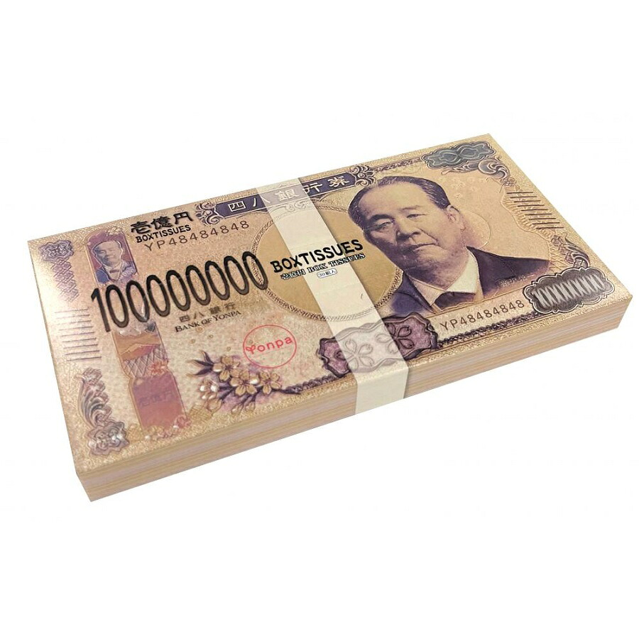 ミニミニ 新壱億円 BOXティッシュ 10W（渋沢栄一）   \u003cBR\u003e\u003cBR\u003e渋沢栄一 先だつもの 御守り 札束 新札 一億円 1億円 おもしろ 面白 ちり紙 紙 ボックス席ティッシュ 疲労困憊品 箱ティッシュ まとめ買い ボックス席