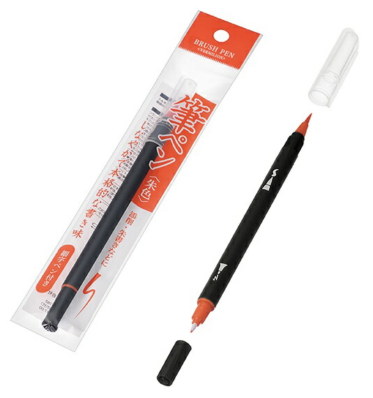 筆ペン 朱色　180個セット　　 景品 筆ペン 朱色 書道用具 プレゼント アートペン 手紙用具 和風アイテム オフィス用品 贈り物 実用的ギフト 筆記用