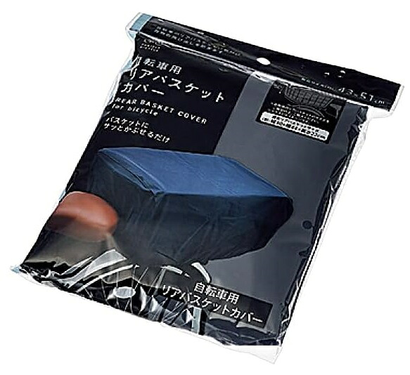 自転車用リアバスケットカバー　240個セット　　後ろかごカバー カバー 後ろカゴ 自転車カバー 自転車用後ろカゴカバー リアバスケットカバー リアバスケット | カゴカバー 自転車かごカバー 自転車カゴカバー｜ギフト・景品のディーネットモール