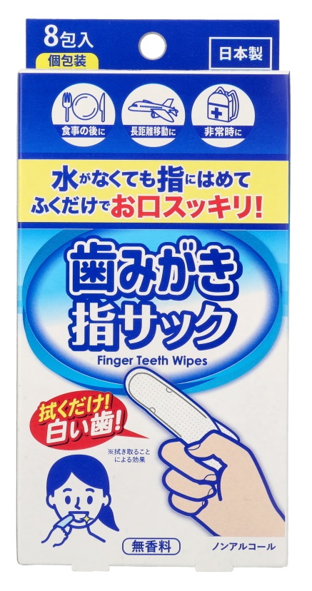 歯みがき指サック8包入　480個セット　　 ハミガキ 水なし 厚手 口 口腔ケア ノンアルコール キシリトール配合 ヒアルロン酸 メントール配合非常 避難 防災 アウトドア 介護 便利　ライフケア まとめ買い 安い 施設 老人