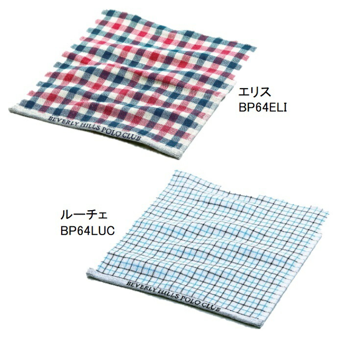 ビバリーヒルズポロクラブ ミニハンカチ（ポケット付PP袋入）　220個セット　　 景品 おすすめ ミニハンカチ 激安 まとめ買い 大量 可愛い イベント 人気 ミニハンカチ 安い 粗品