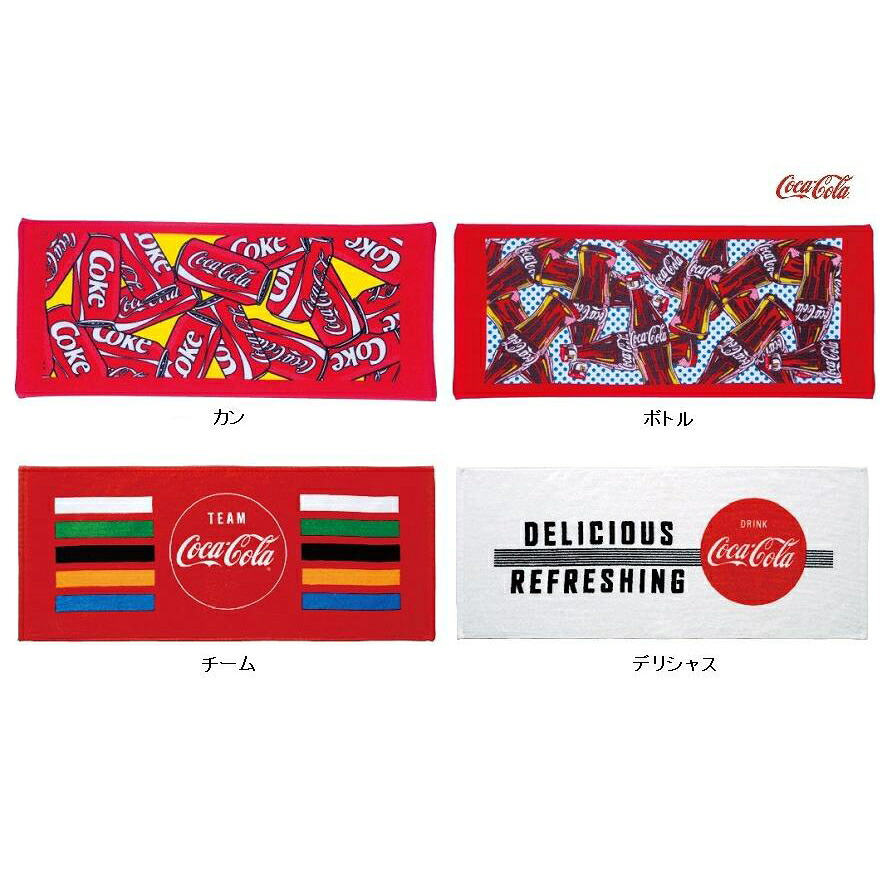 コカ・コーラ フェイスタオル　45個セット　　タオル たおる フェイスタオル おしゃれ かわいい まとめ買い｜ギフト・景品のディーネットモール