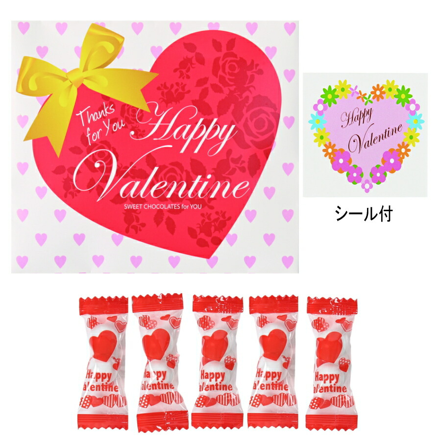 バレンタイン プチギフト（チョコレートボール5包入・シール付　 バレンタイン チョコレート ギフト チョコ チョコレートギフト バレンタインチョコ 義理チョコ 会社 お配り プチギフト 洋菓子 スイーツ おしゃれ 送料無料