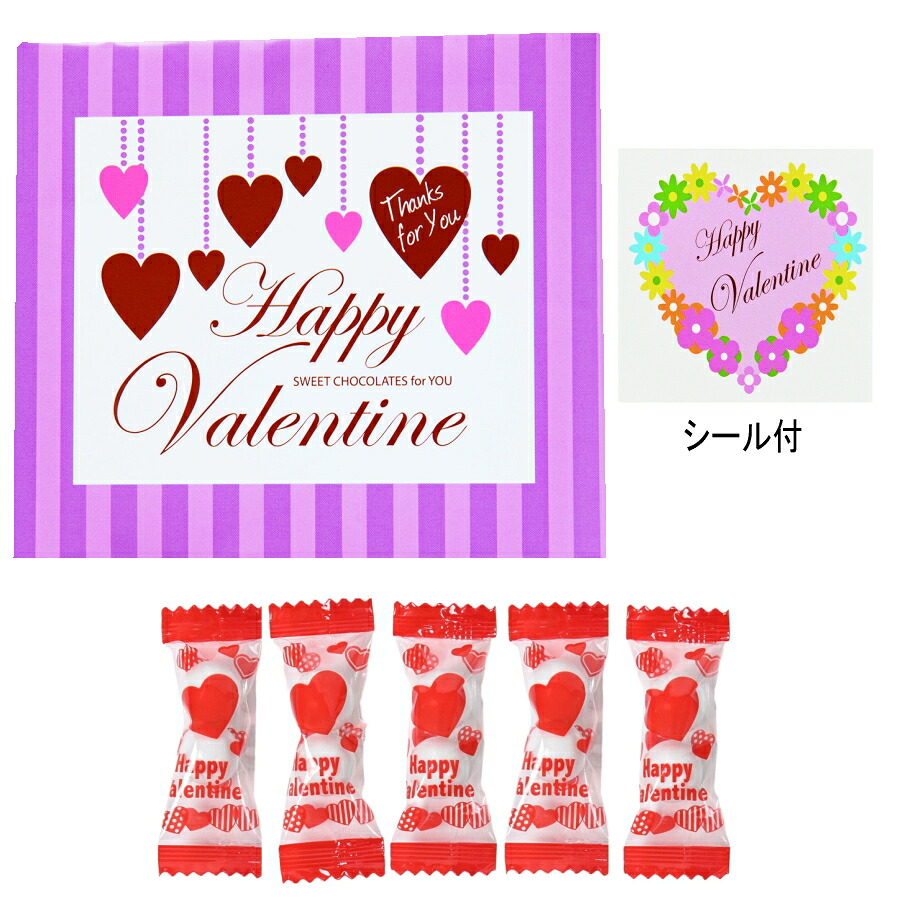 バレンタインハート オーナメント柄 ハートチョコ5包入・シール付 200個セット バレンタイン チョコレート ギフト チョコ チョコレートギフト バレンタインチョコ 義理チョコ 会社 お配り プチギフト 洋菓子 スイーツ おしゃれ 送料無料|ギフト・景品のディーネットモール