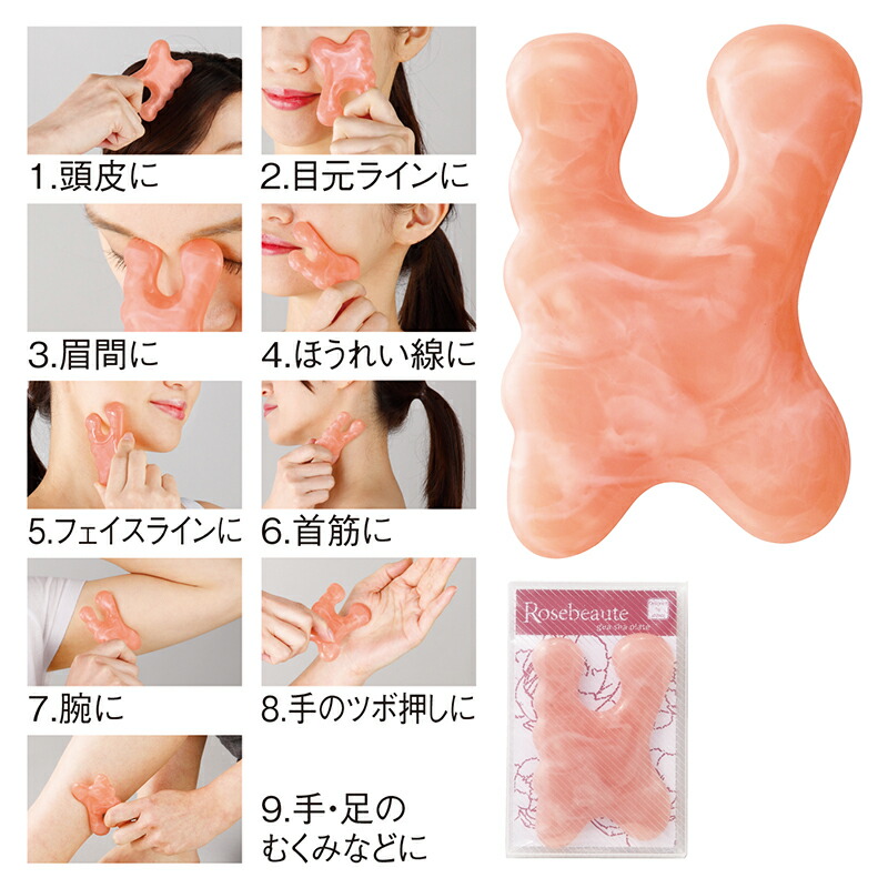 ローズボーテ カッサプレート　110個セット　　エステ コスメ 美容 化粧品 サロン 自宅 おうちエステ リラックス フェイスライン むくみ ツボ押し カッサプレート 癒し パステルカラー プチギフト 景品 粗品 イベント ノベルティ｜ギフト・景品のディーネットモール