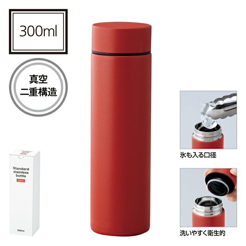 セルトナ スタンダード真空ステンレスボトル300ml　25個セット　　 アウトドア キャンプ 行楽 水筒 ピクニック ポット ボトル マグ 旅行 レジャー 通勤 通学 ジョギング 散歩 水分補給 安い 激安 まとめ買い 景品 粗品 イベント 来場 記念
