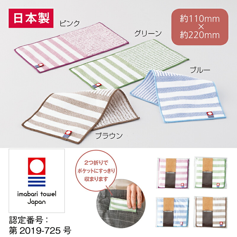 今治カララハーフポケットタオル　70個セット　　 たおる タオル 手拭 ハンカチ ハンドタオル ミニタオル かわいい プチギフト ギフト まとめ買い 安い 激安 大人 子供 保育園 幼稚園 お祝い 卒園 卒業 入園 入学 景品 粗品 まとめ買い イベント