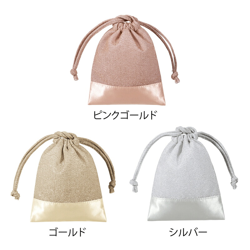 シャイニーナ ラメ巾着　50個セット　　 小物入れ 化粧 メイクトラベル かわいい おしゃれ コンパクト 収納 整理 バッグインバッグ