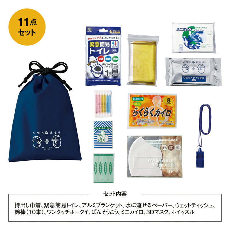 いつもみまもる 携帯コンパクト防災11点セット　40個セット　　 <br><br>防災セット 非常用持ち出し 緊急セット 防災グッズ 防災用品 地震対策 台風対策 災害用 避難グッズ 非常用セット 避難用具 備蓄品 非常袋 家庭用防災セット 防災リュック 持ち出し袋 エマージェンシー