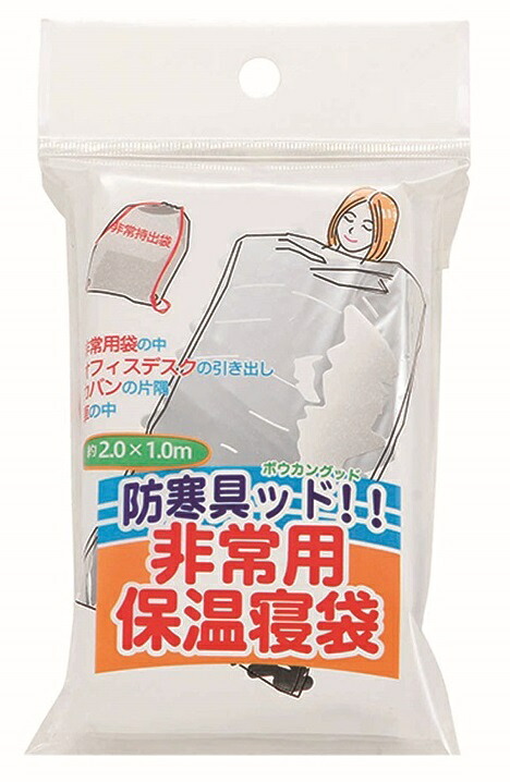 防寒具ッド 非常用寝袋 50個セット 防災用 アルミブランケット 非常用 防寒対策 緊急ブランケット サバイバルシート 携帯便利 災害時保温 アウトドア 避難グッズ 救命シート 保温シート エマージェンシーブランケット|ギフト・景品のディーネットモール