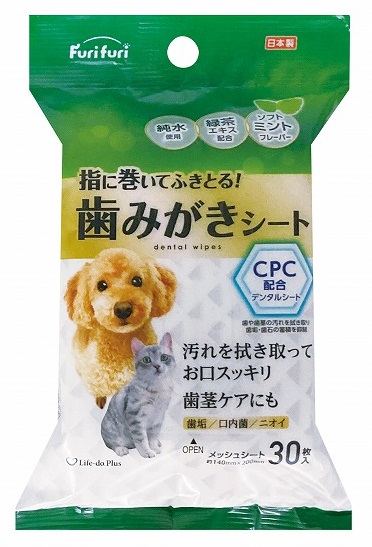フリフリ 歯みがきシート30枚　150個セット　　ペット用 歯みがきシート 犬用 猫用 デンタルケア 使いやすい 小型犬 中型犬 大型犬 子猫 成猫 子犬 高齢犬｜ギフト・景品のディーネットモール 11,169円
