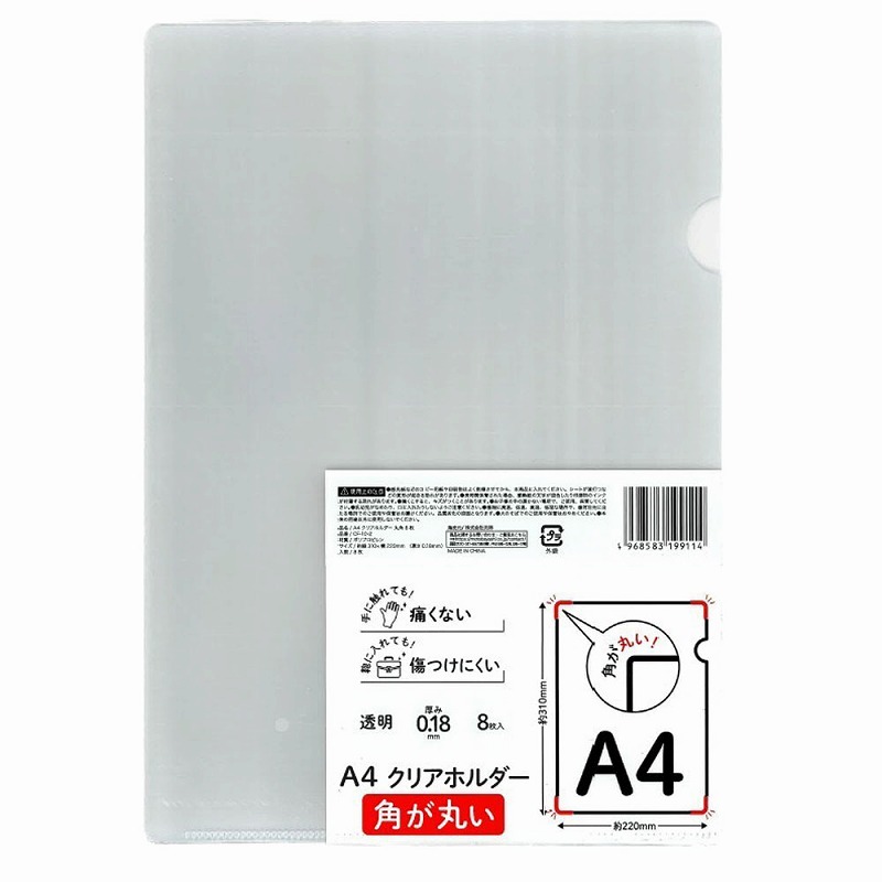 A4 クリアホルダー 丸角8枚　96個セット　　 A4 クリアホルダー 丸角 8枚 文房具 文具 収納 整理整頓 デスク 仕事 学校 入学 8,087円