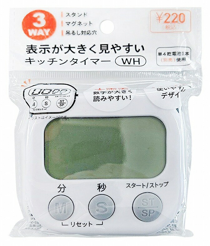キッチンタイマー WH　150個セット　　 景品 粗品 ギフト キッチンタイマー おしゃれ デジタル かわいい ノベルティ 大量購入 まとめ買い シンプル マグネット付き 使いやすい 台所 勉強 学習 タイマー