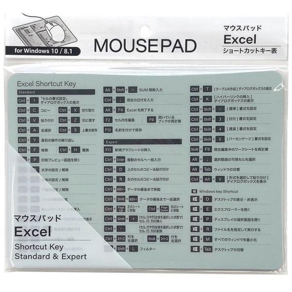 マウスパッド Excelショートカットキー　180個セット　　 事務 ステーショナリー デスク 文具 文房具