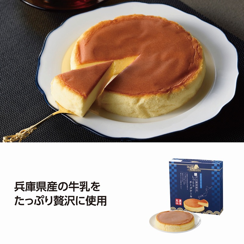 にっぽん美食めぐり 六甲山麓チーズケーキ 40個セット プチギフト お徳用 雑貨 景品 粗品 販促 プチ ギフト