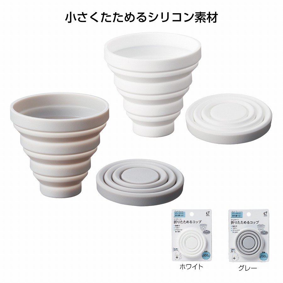 防災グッズ 折りたためるコップ 300個セット コップ 携帯用 アウトドア キャンプ用品 コンパクト シリコン 軽量 便利 旅行用 子供用 登山 防災グッズ エコフレンドリー 耐久性 ポータブル 食器 収納しやすい|ギフト・景品のディーネットモール