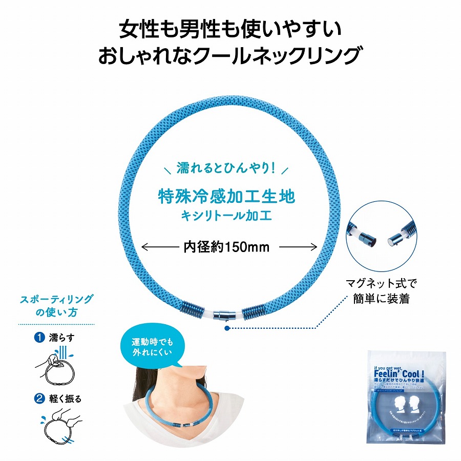 暑さ対策 首元ひんやりスポーティリング 80個セット ネッククーラーベルト 冷却ベルト 首用クーラー ひんやりネックベルト ポータブルネッククーラー 冷感首ベルト クールスカーフ 夏用ネックベルト アイスネックバンド 通勤通学ネッククーラー