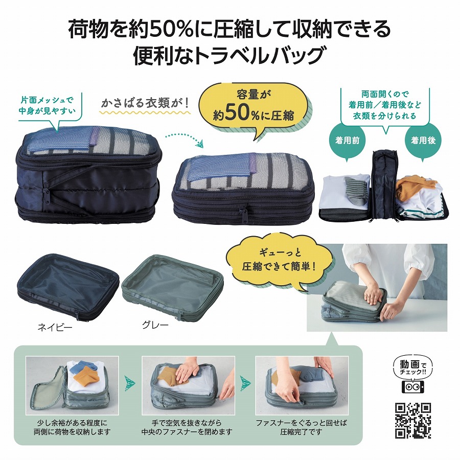 ツアライズ 両面開く！トラベル圧縮バッグ　　　 トラベル圧縮バッグ 旅行 圧縮バッグ 圧縮 バッグ 収納 便利グッズ 旅行用 バッグ 圧縮 ポーチ 旅行 圧縮パック コンパクト収納 トラベル