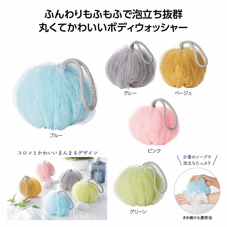 ミームー ふわもふボディウォッシャー　　　 ボディウォッシャー ふわもふ ボディタオル 柔らか ボディスポンジ 入浴グッズ おしゃれ バスグッズ ボディブラシ 角質ケア
