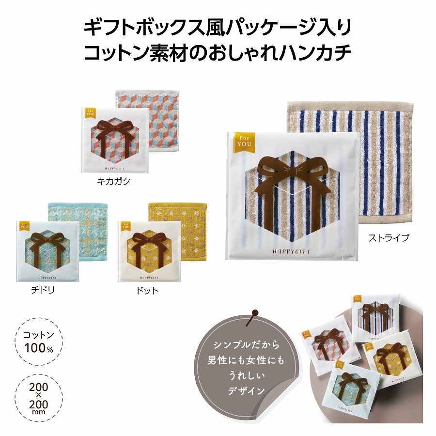 ハピギフト コットンハンカチタオル　500個セット　　 ハンドタオル コットンハンドタオル ギフト用タオル 子供用ハンドタオル コンパクトタオル 洗えるハンドタオル 柔らかいタオル ミニタオルセット 肌触りの良いタオル 27,301円