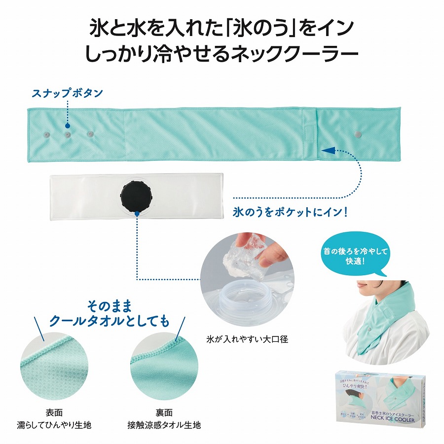 暑さ対策 首巻き氷のうアイスクーラー 50個セット ネッククーラーベルト 冷却ベルト 首用クーラー ひんやりネックベルト ポータブルネッククーラー 冷感首ベルト クールスカーフ 夏用ネックベルト アイスネックバンド|ギフト・景品のディーネットモール