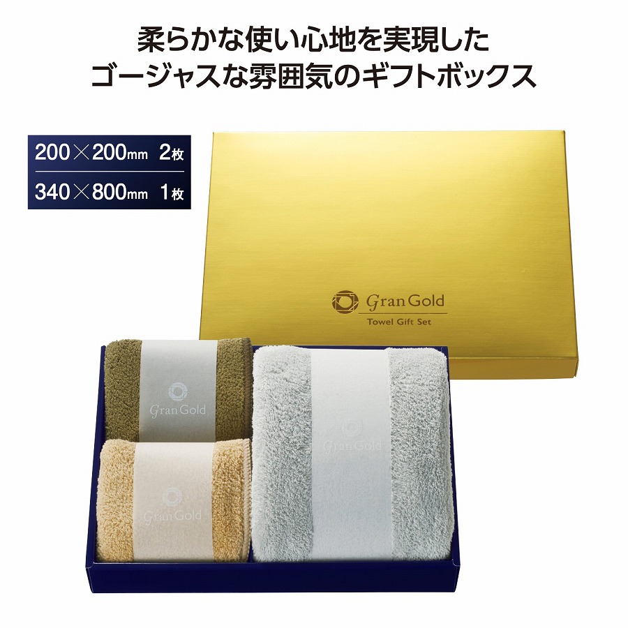 グランゴールド ソフトタッチタオルギフト　　　 たおる タオル 手拭 ハンカチ ハンドタオル ミニタオル かわいい プチギフト ギフト まとめ買い 安い 激安 大人 子供 保育園 幼稚園 お祝い 卒園 卒業 入園 入学 景品 粗品 まとめ買い イベント