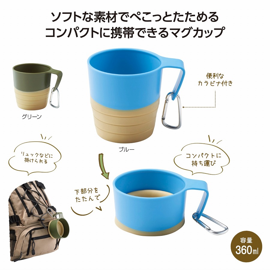 折り畳みアクティブマグカップ　96個セット　　マグカップ 食器 おしゃれ コーヒーカップ ティーカップ スープカップ マグ カップ コップ コーヒー シンプル 器 紅茶 景品 粗品 イベント 来場 記念品 まとめ買い｜ギフト・景品のディーネットモール