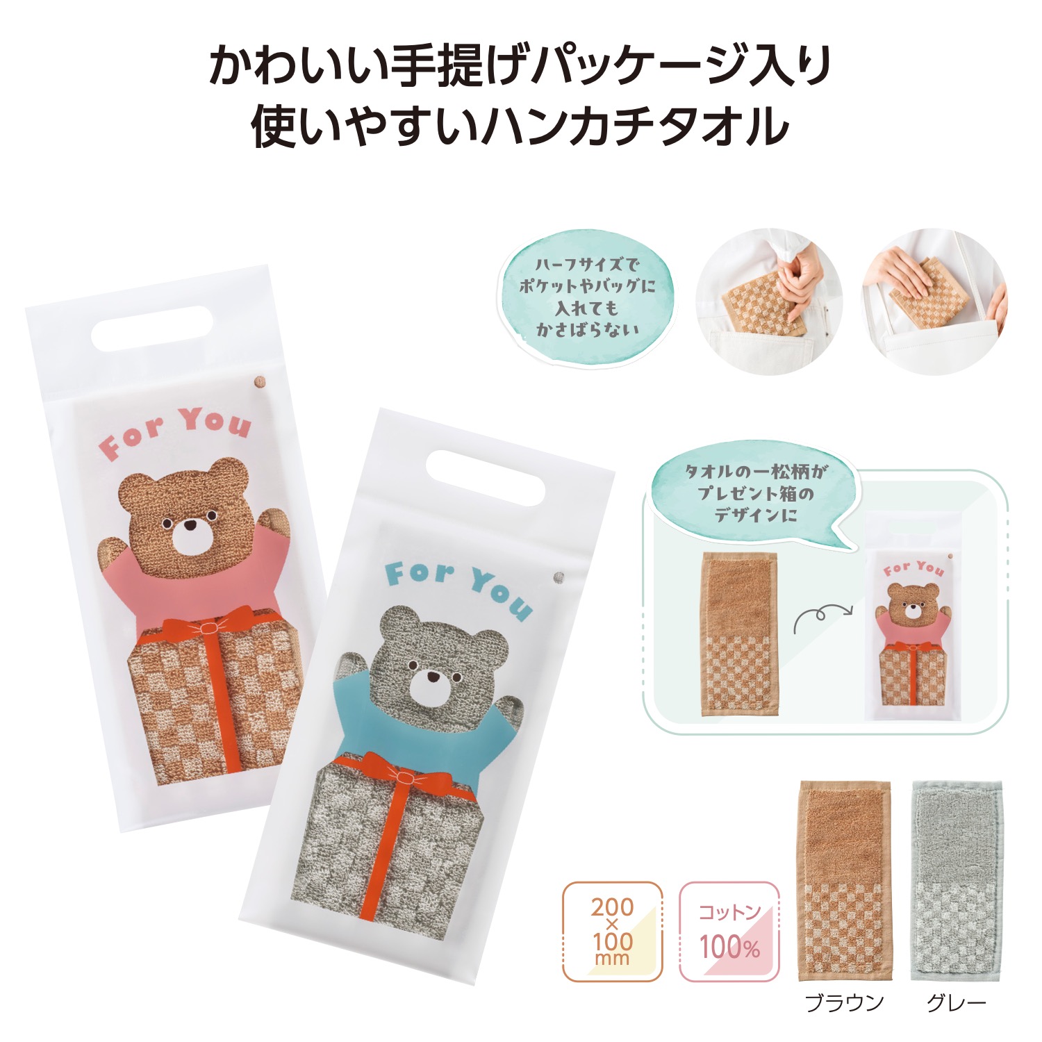 ハピフル ハーフハンカチタオル　　　たおる タオル 手拭 ハンカチ ハンドタオル ミニタオル かわいい プチギフト ギフト まとめ買い 安い 激安 大人 子供 保育園 幼稚園 お祝い 卒園 卒業 入園 入学 景品 粗品 まとめ買い イベント｜ギフト・景品のディーネットモール