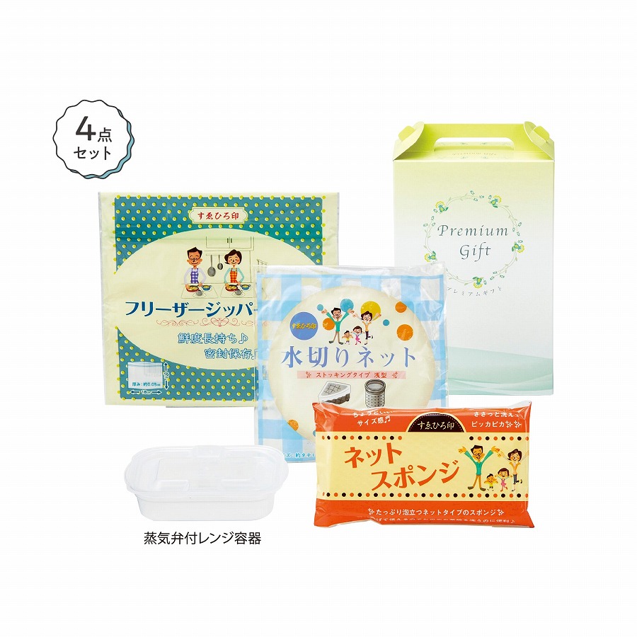 お手軽キッチンギフト4点セット　80個セット　　 引越し 挨拶 ギフト 粗品 景品 記念品 詰め合わせ プチギフト 日用品 消耗品 法事 粗供養 品 香典返し 引き出物 快気内祝い 出産内祝い お祝い お礼の品 お返し イベント 来場 記念品 13,590円