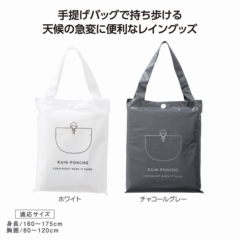 御徒面子付レインウェア ポンチョ \u003cBR\u003e\u003cBR\u003eカッパ レインウェア 大学生 通い 通学 雨 打つ手 アウトドア 難民キャンプ 御覧になる 室外 出来事 運動競技 銀輪 山登り 軽さ 通学用 ゴルフ 雨合羽 雨がっぱ 雨合羽