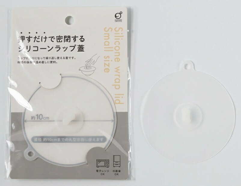 押すだけシリコーンラップ蓋 小　240個セット 押すだけ シリコーンラップ 蓋 密閉 伸縮性 再利用可能 電子レンジ対応 耐熱性 食品保存 柔軟素材 使いやすい